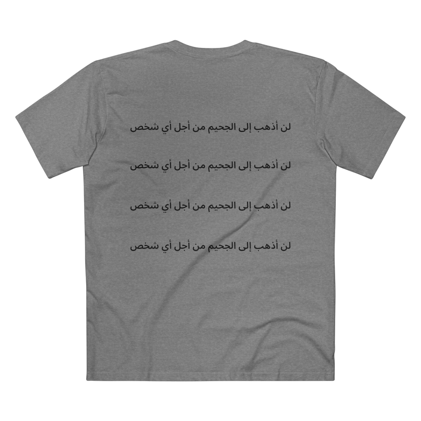 HELL FOR NOBODY in Arabic T-shirt
