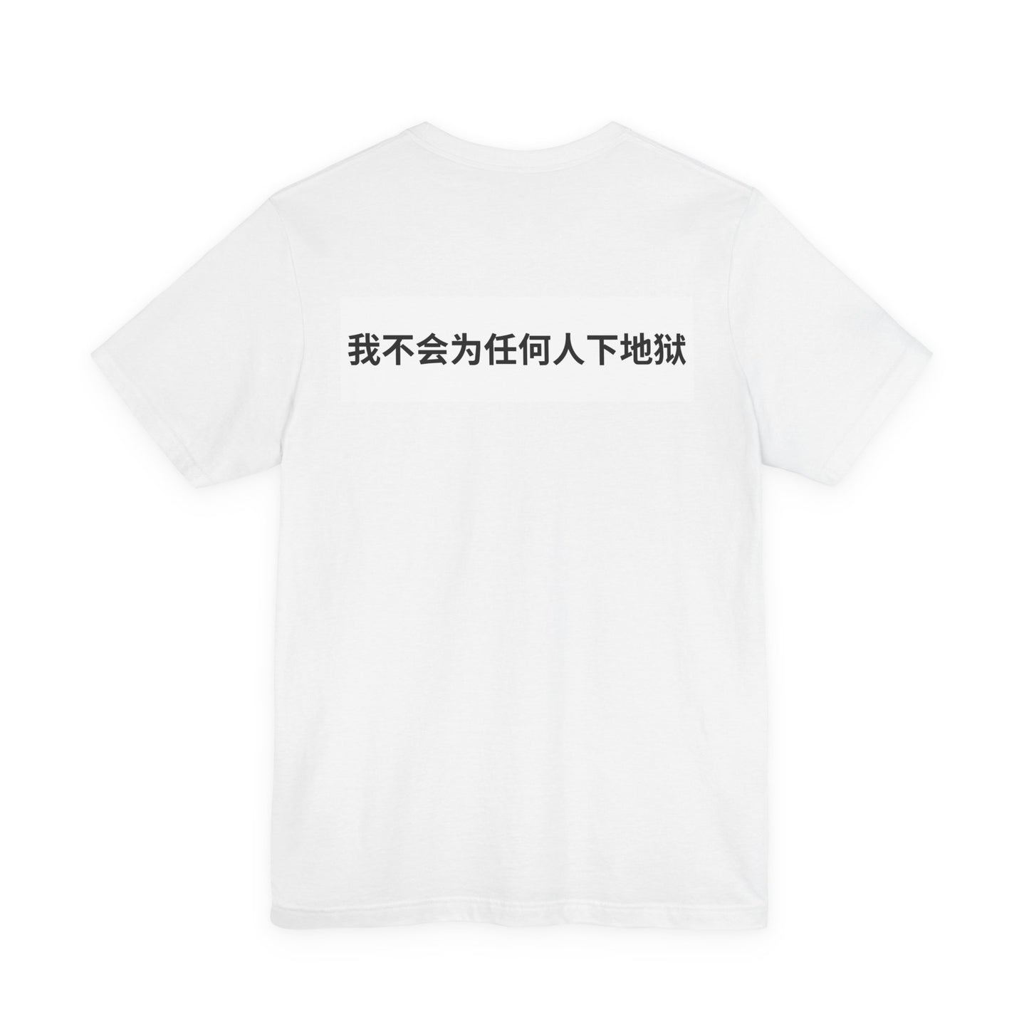 IM NOT GOING TO HELL FOR ANYONE Unisex Jersey Tee