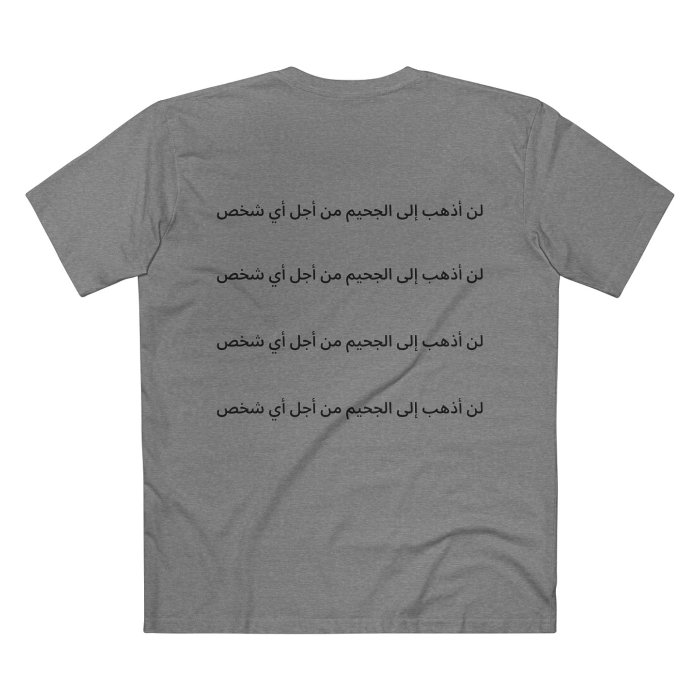 FE " HELL FOR NOBODY " IN ARABIC T-SHIRT