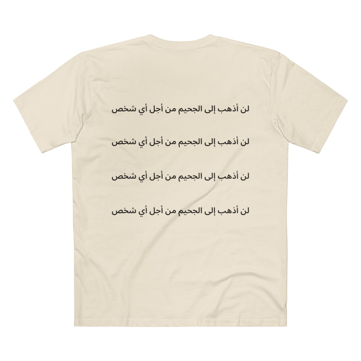 FE " HELL FOR NOBODY " IN ARABIC T-SHIRT