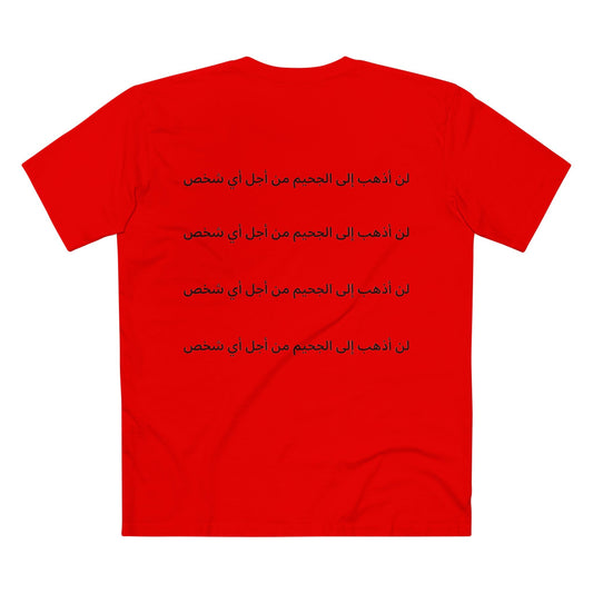 FE " HELL FOR NOBODY " IN ARABIC T-SHIRT